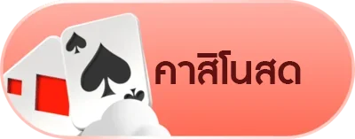 ค่ายสล็อต