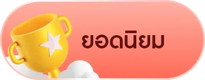ค่ายสล็อต