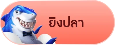 ค่ายสล็อต