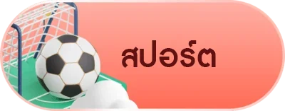 ค่ายสล็อต